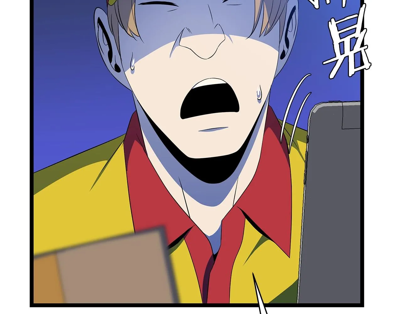 第105话 金龙的胃液 第13页