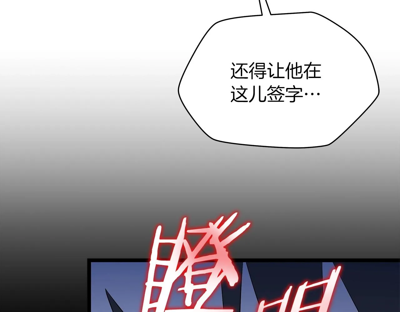 第105话 金龙的胃液 第14页