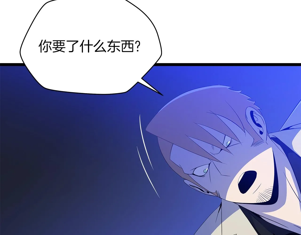 第105话 金龙的胃液 第24页