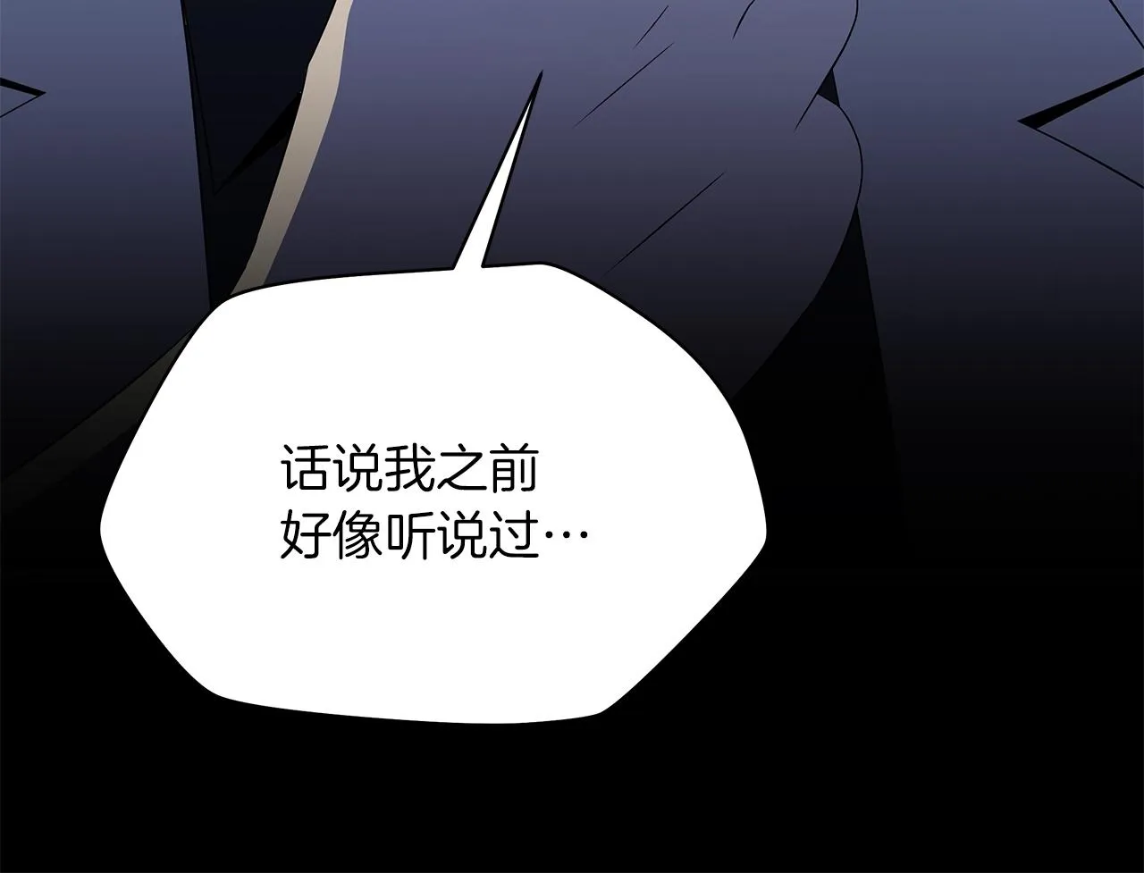 第105话 金龙的胃液 第34页