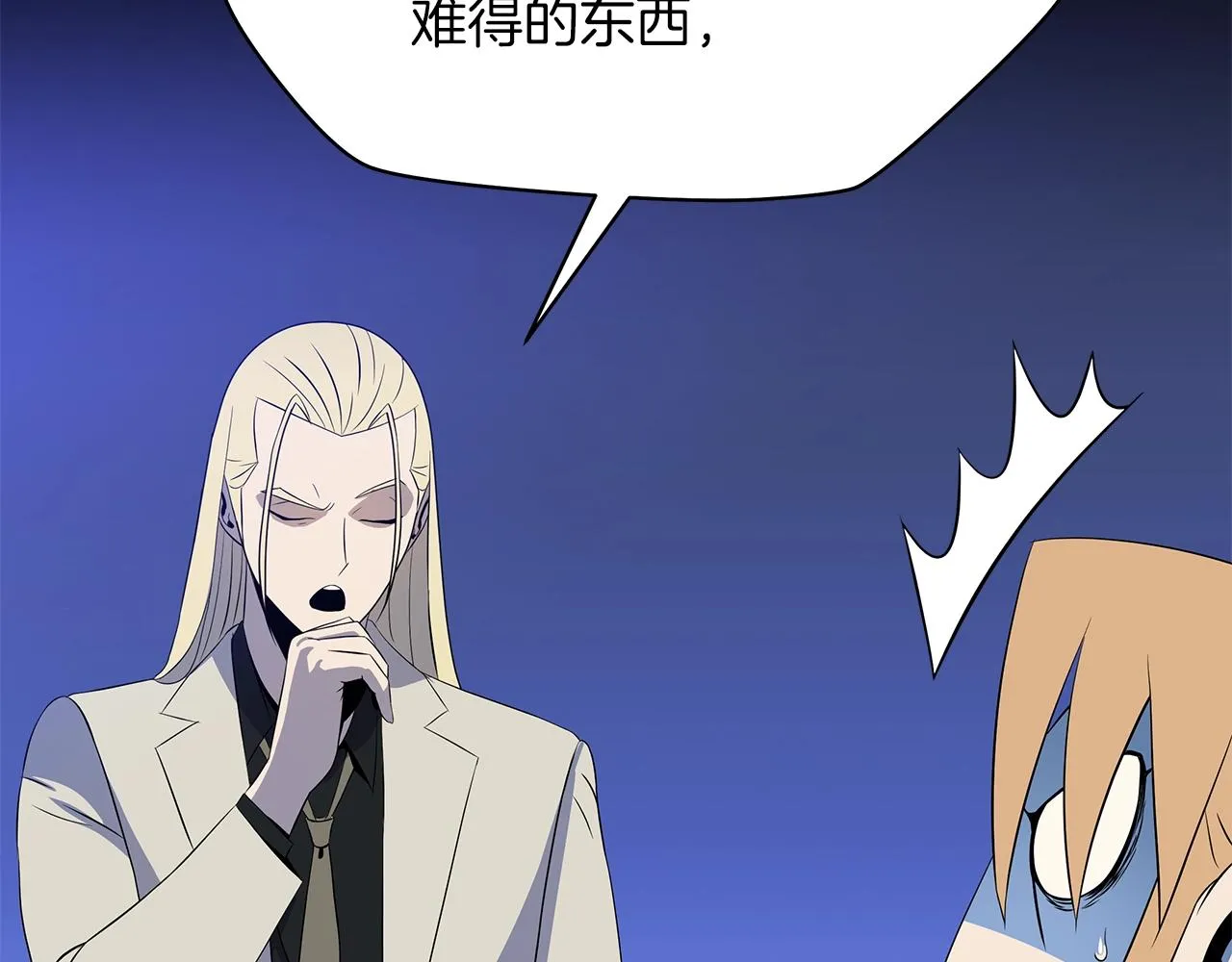 第105话 金龙的胃液 第38页