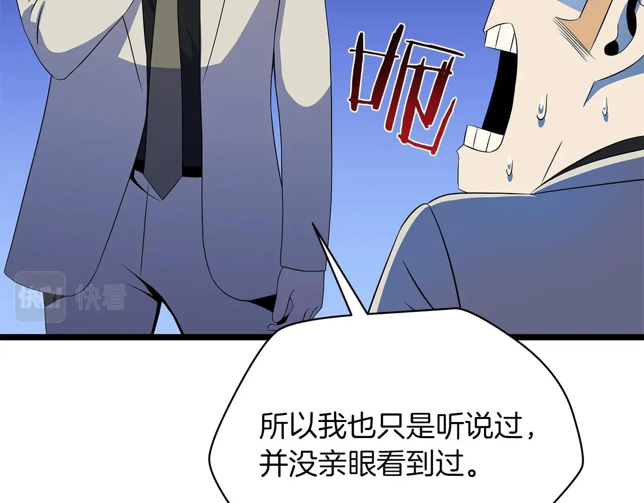 第105话 金龙的胃液 第39页