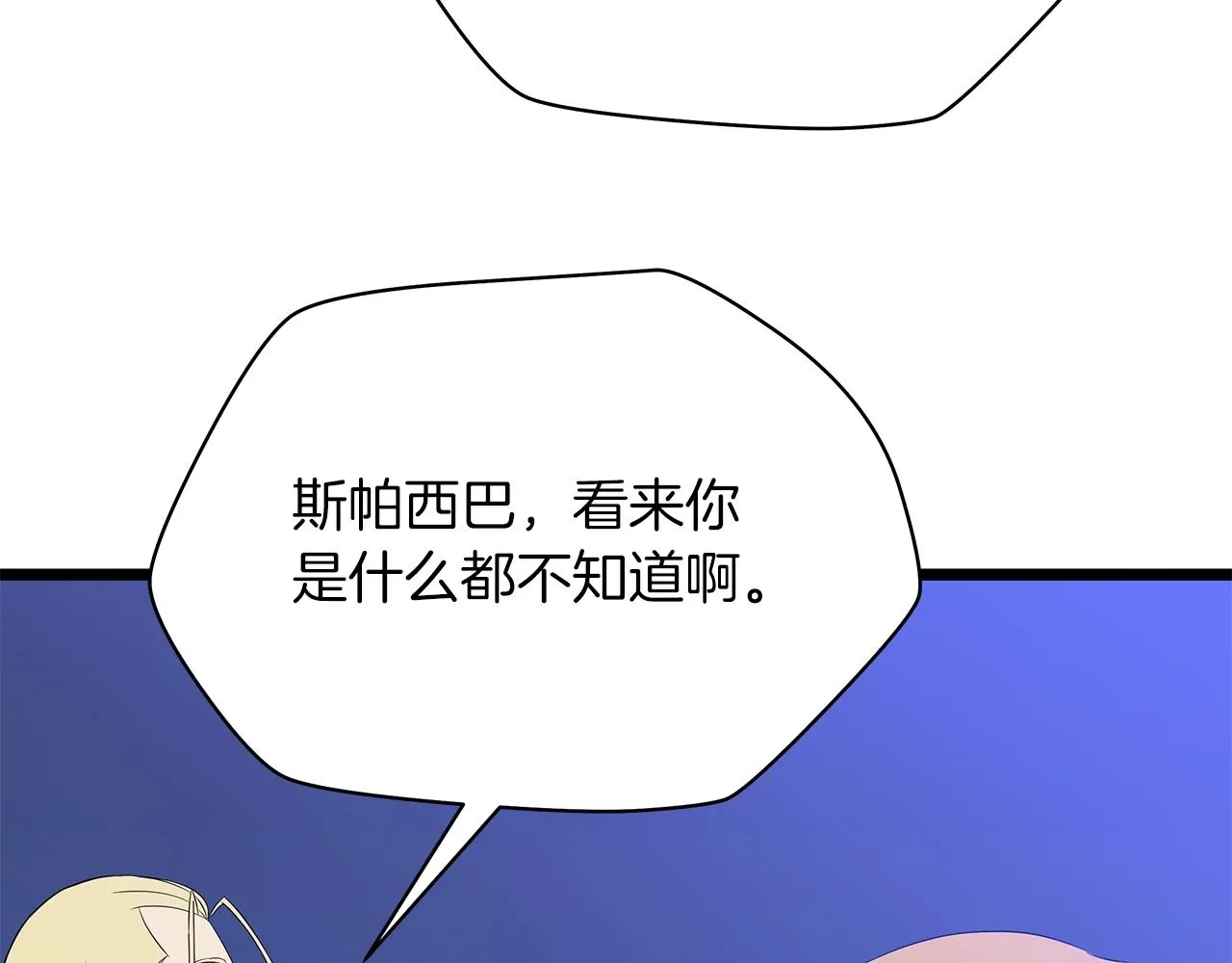 第105话 金龙的胃液 第40页