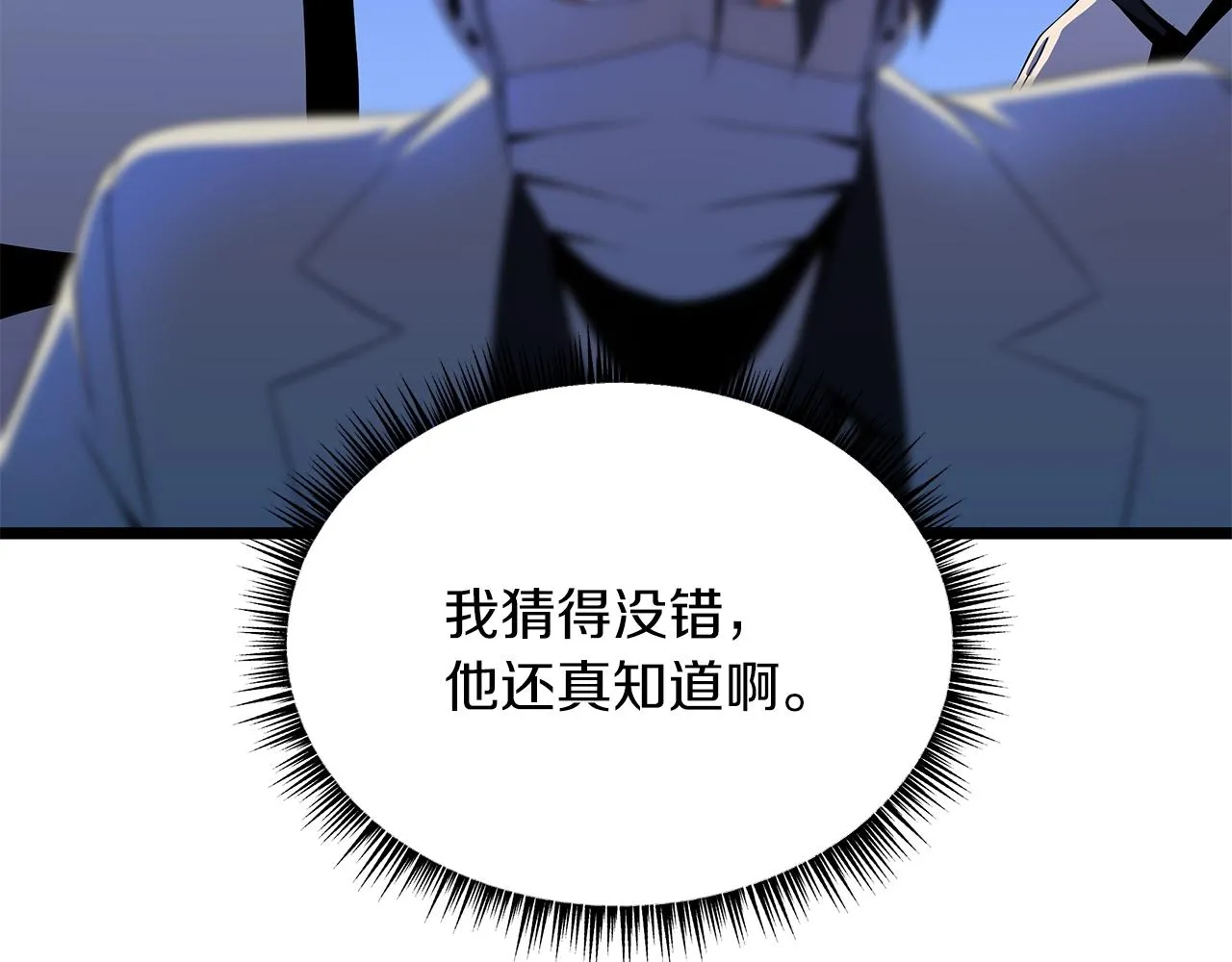 第105话 金龙的胃液 第42页
