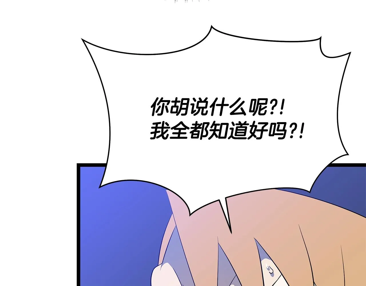 第105话 金龙的胃液 第43页
