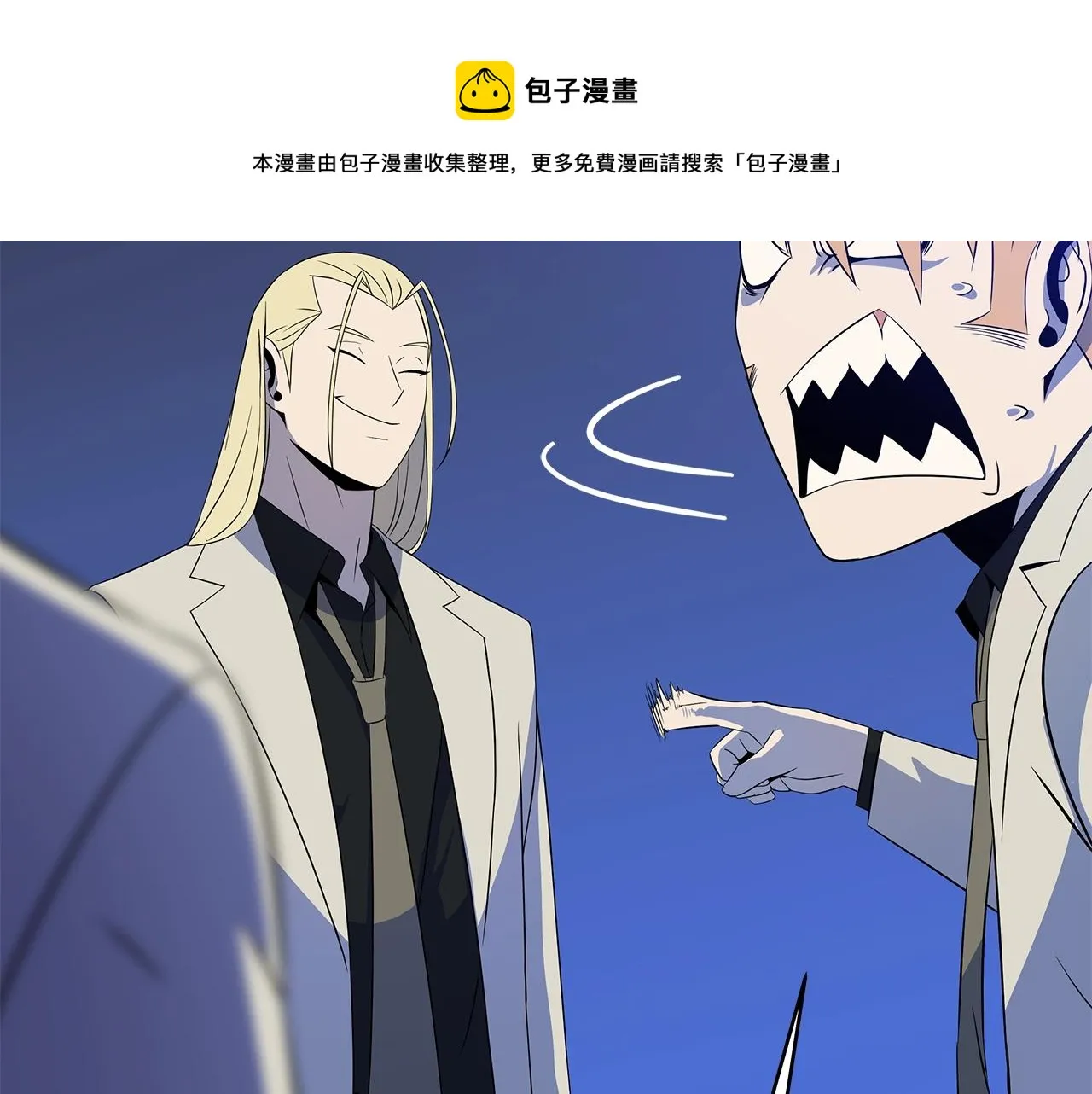 第105话 金龙的胃液 第50页