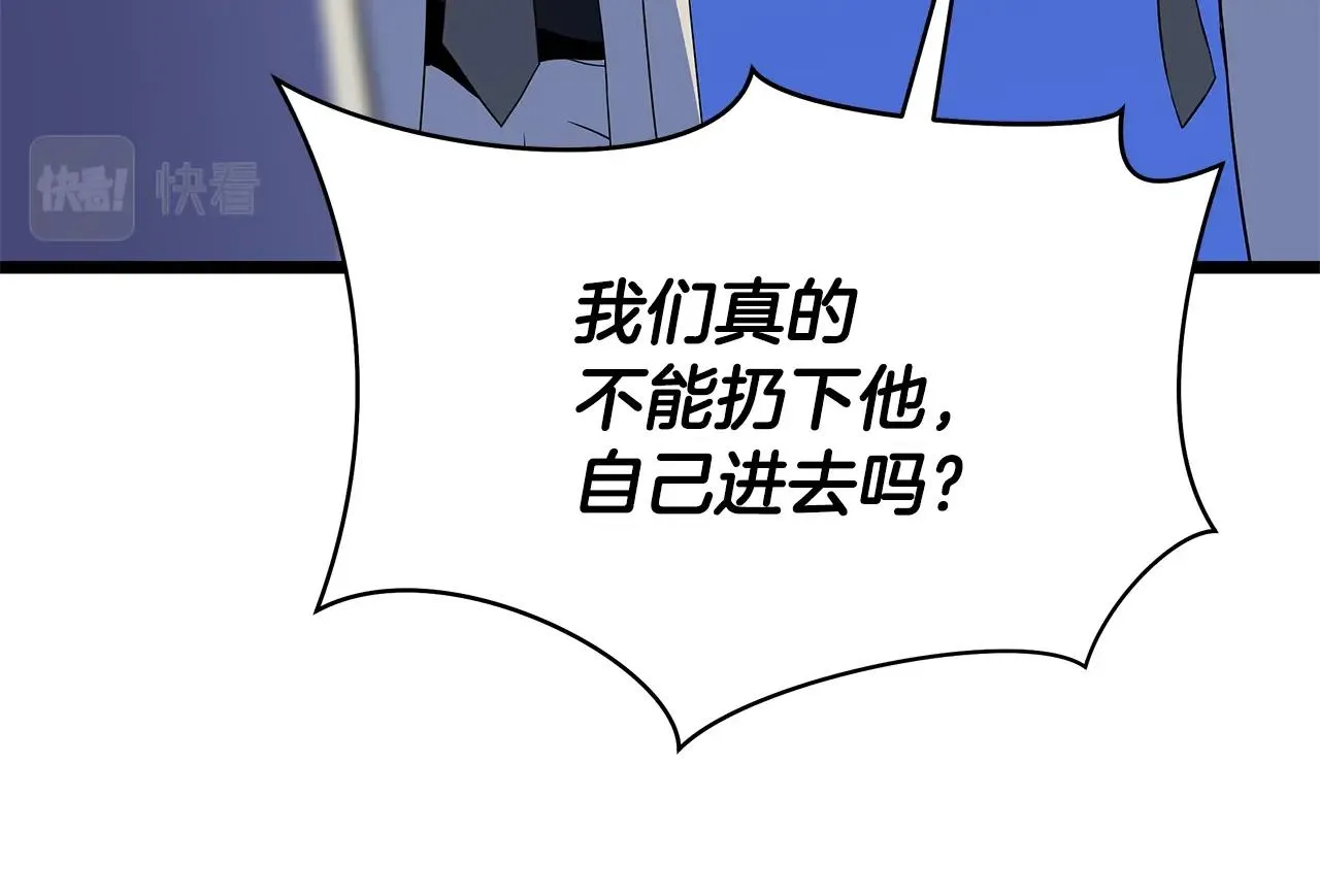 第105话 金龙的胃液 第51页