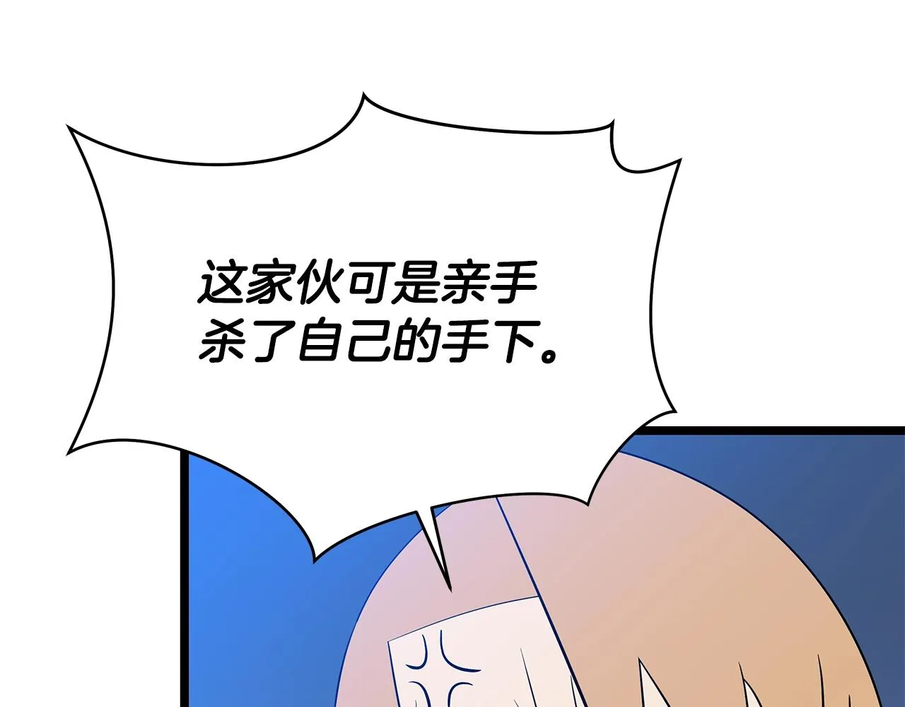 第105话 金龙的胃液 第52页