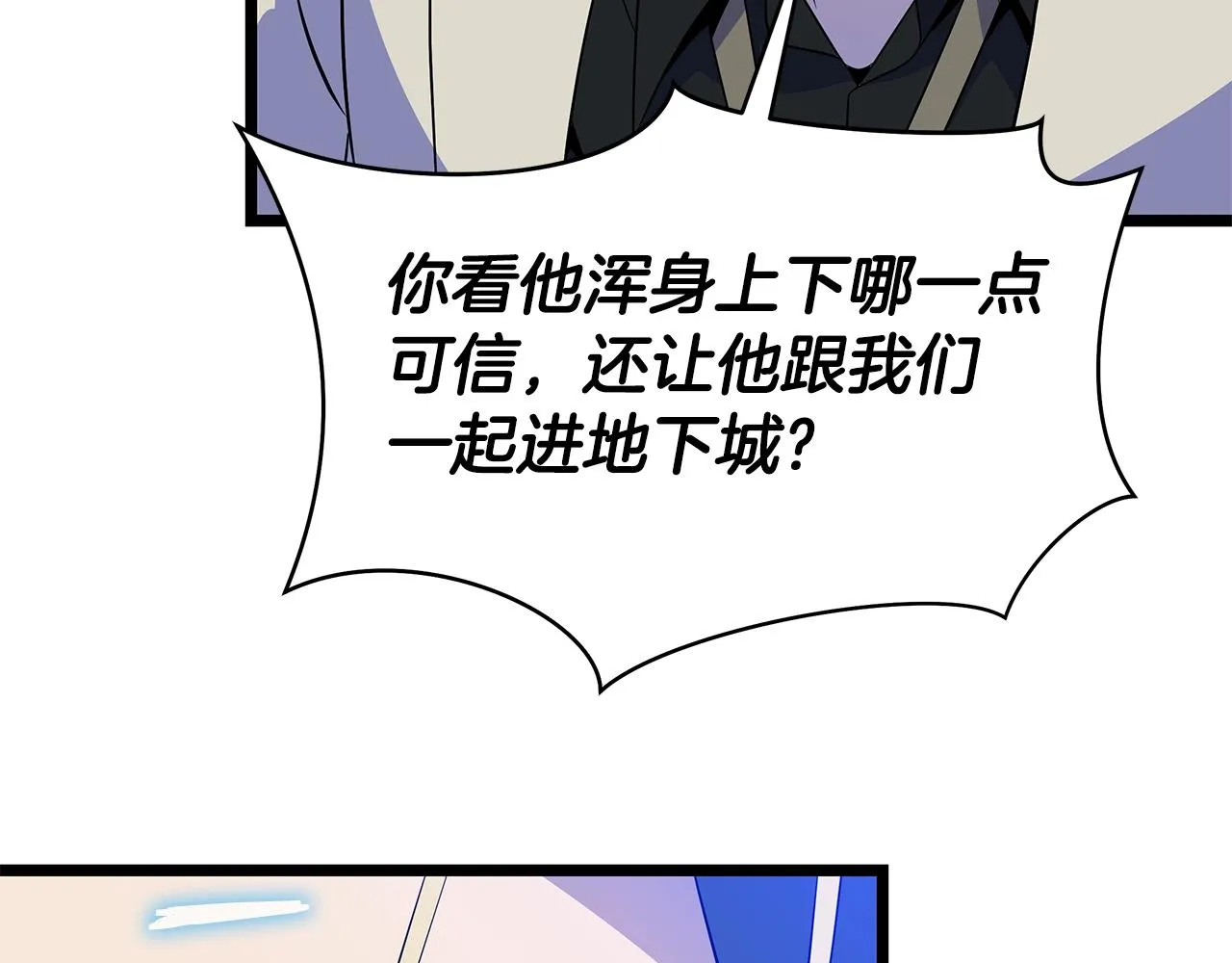 第105话 金龙的胃液 第54页