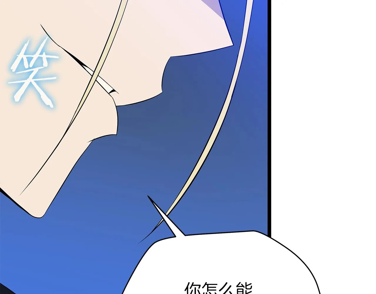 第105话 金龙的胃液 第55页