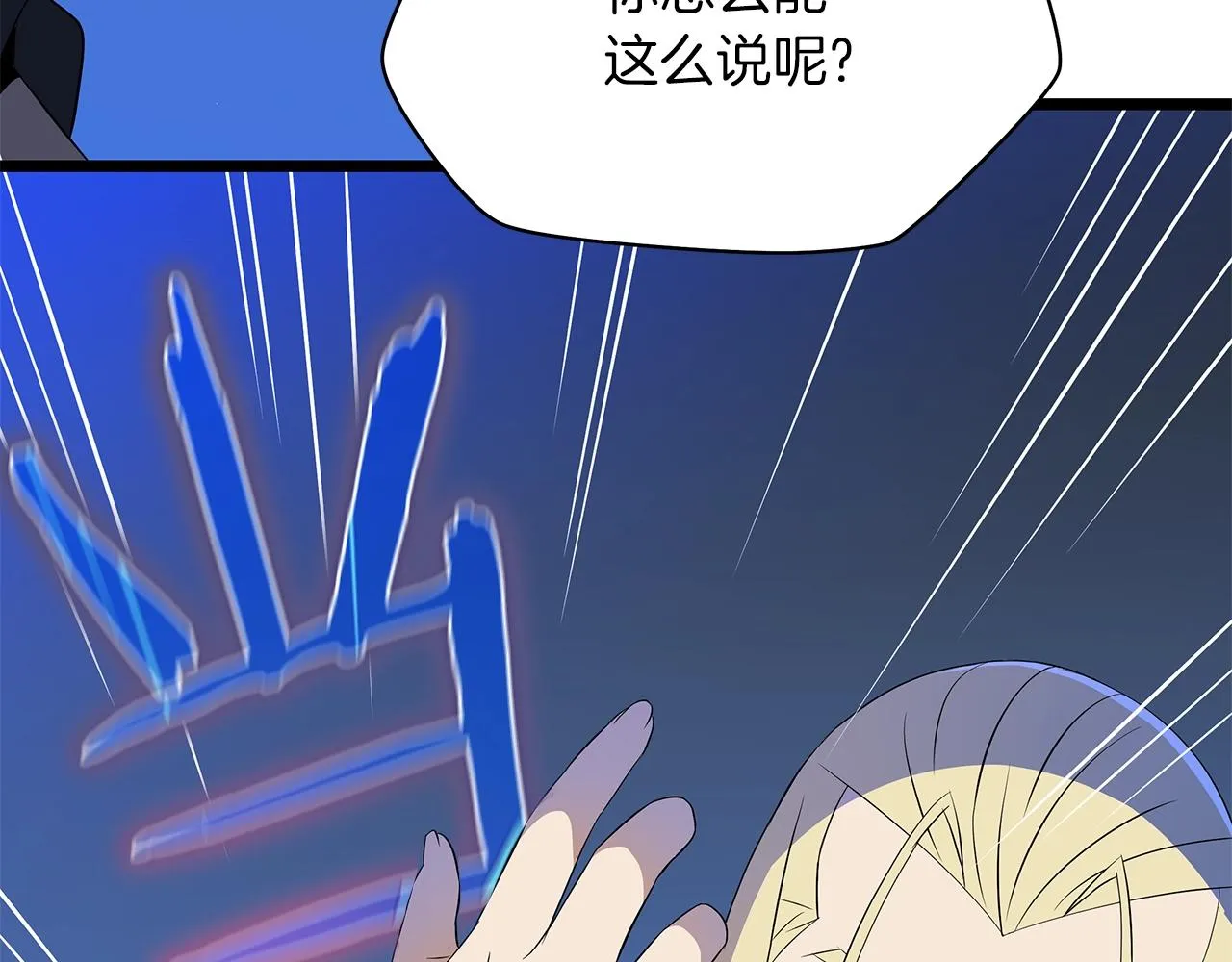 第105话 金龙的胃液 第56页