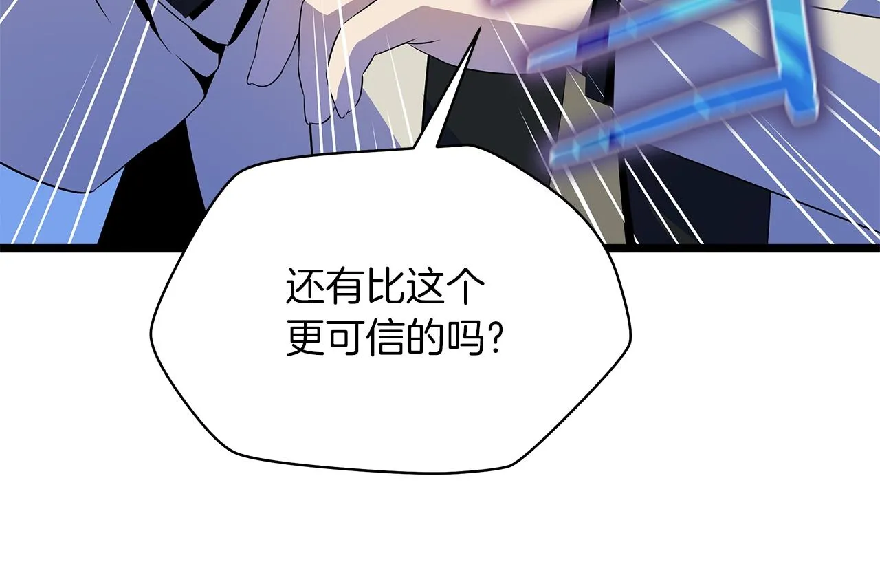 第105话 金龙的胃液 第58页