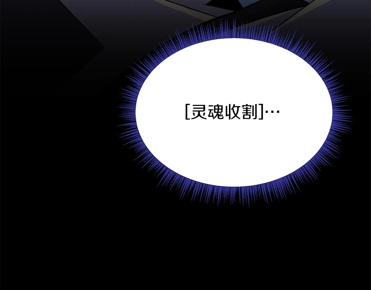 第105话 金龙的胃液 第62页
