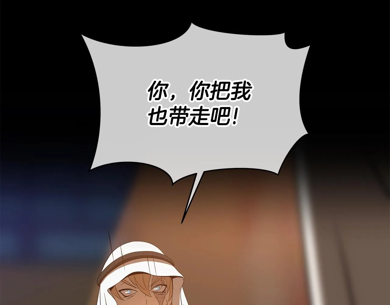 第105话 金龙的胃液 第63页