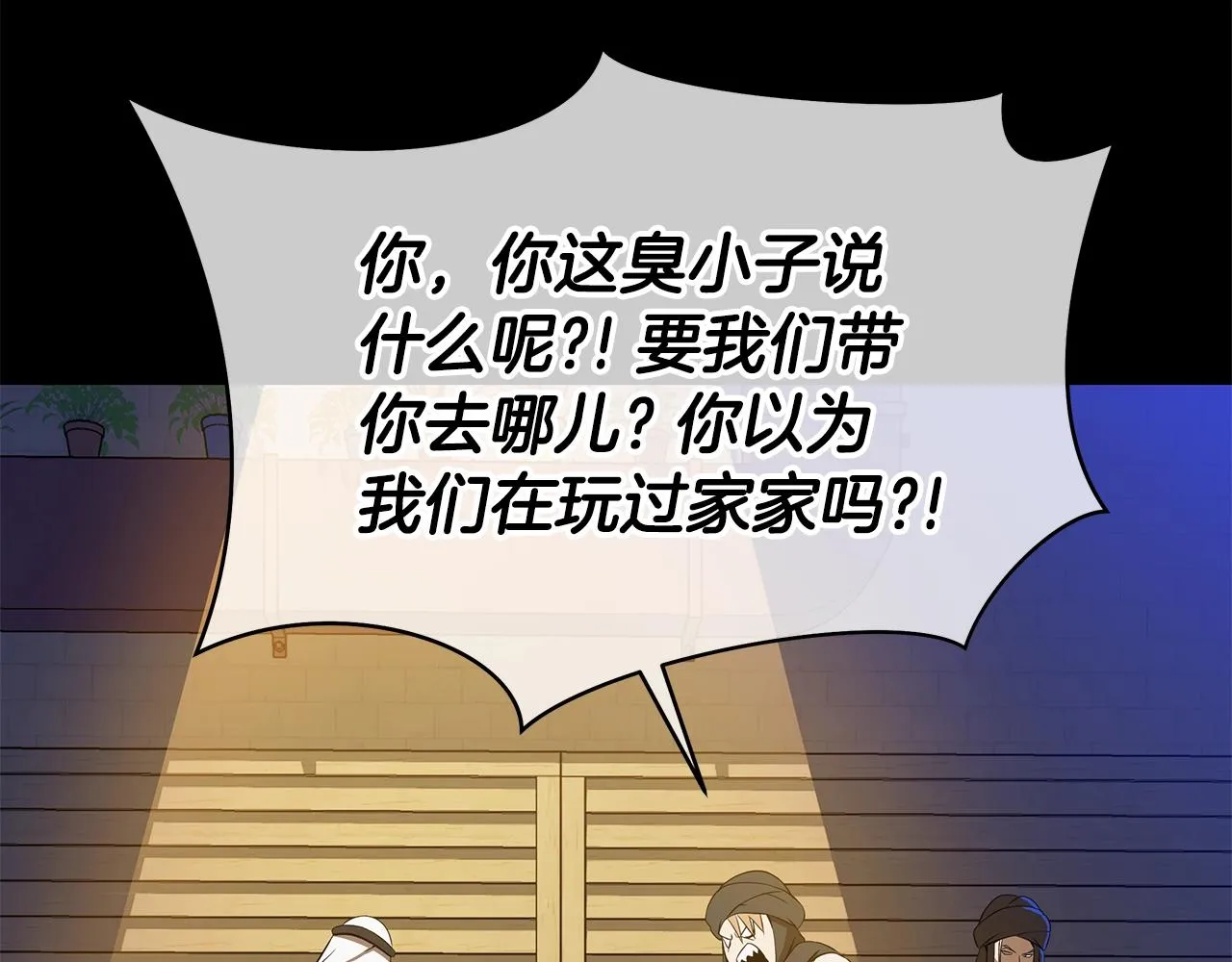 第105话 金龙的胃液 第69页