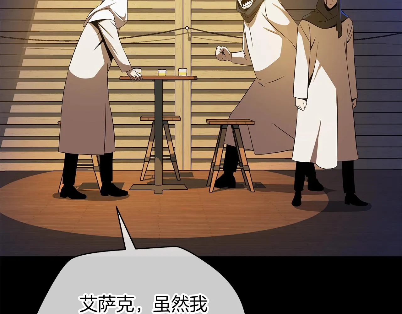第105话 金龙的胃液 第70页