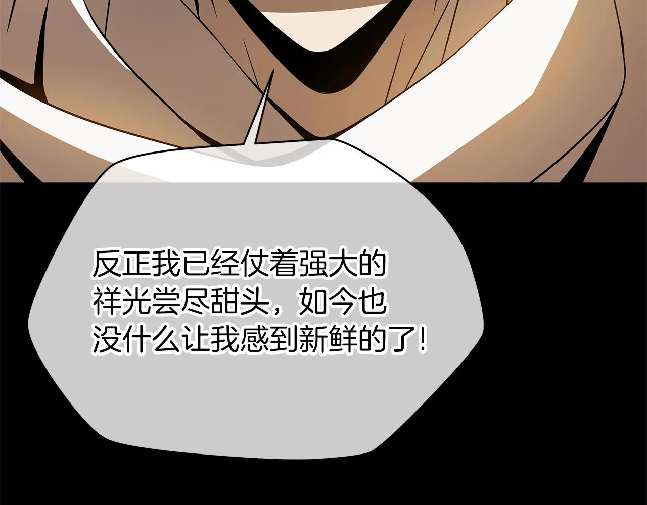第105话 金龙的胃液 第73页
