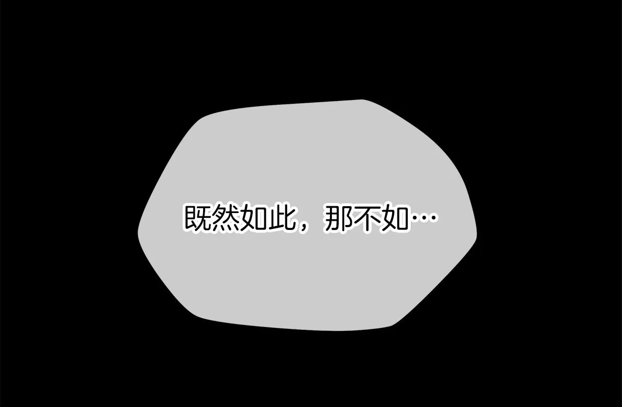 第105话 金龙的胃液 第74页