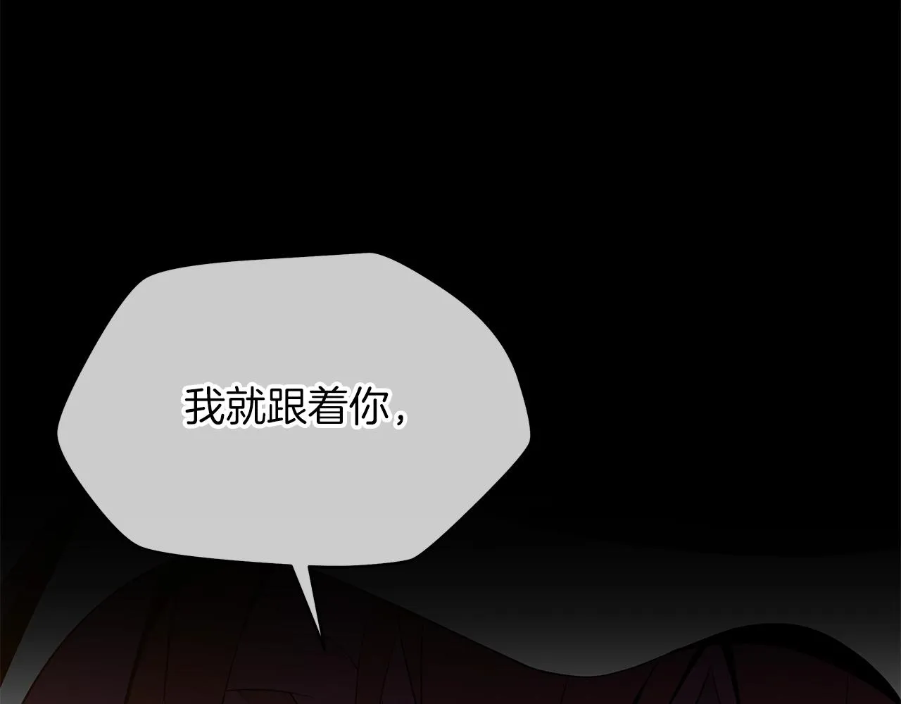 第105话 金龙的胃液 第75页