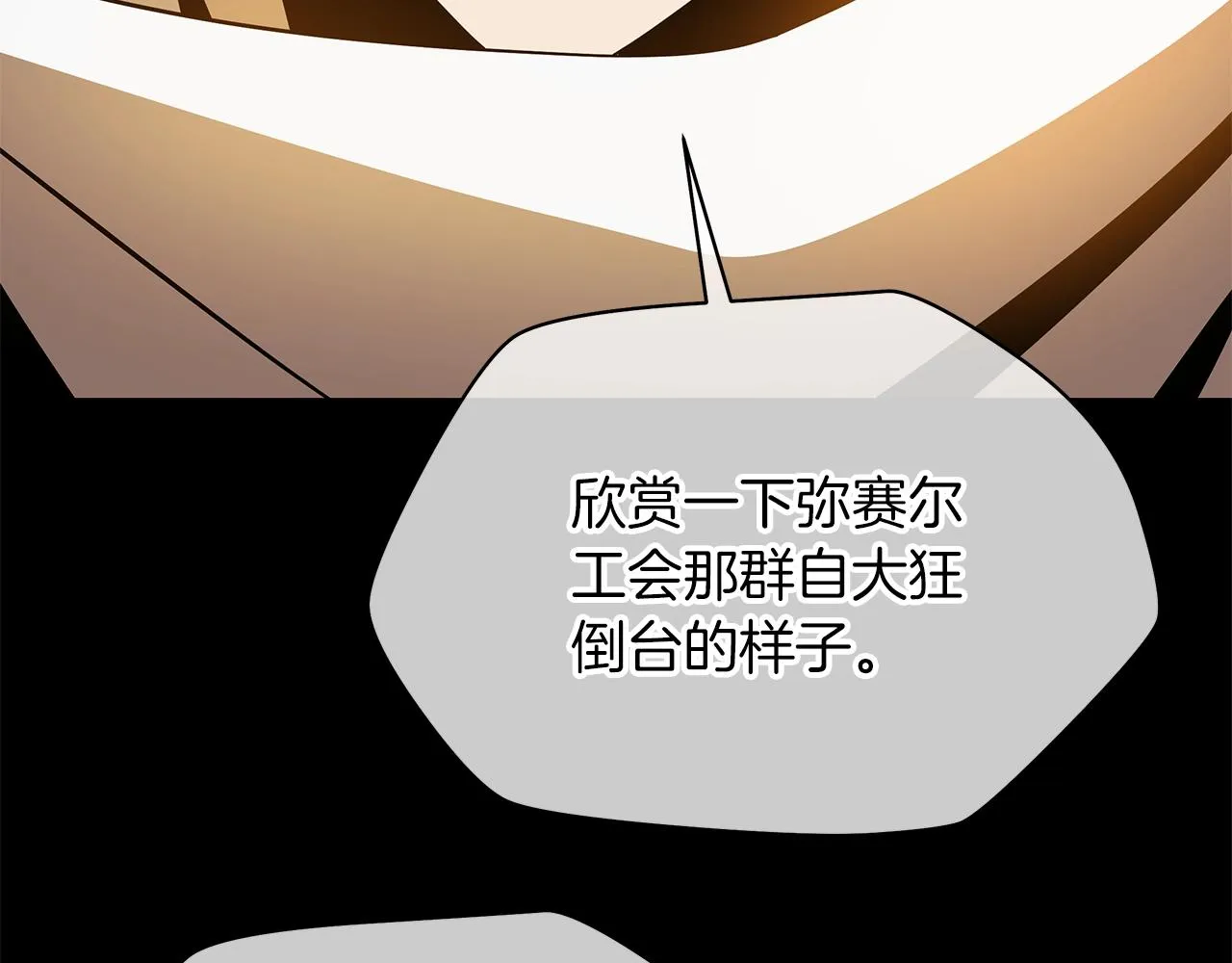 第105话 金龙的胃液 第77页