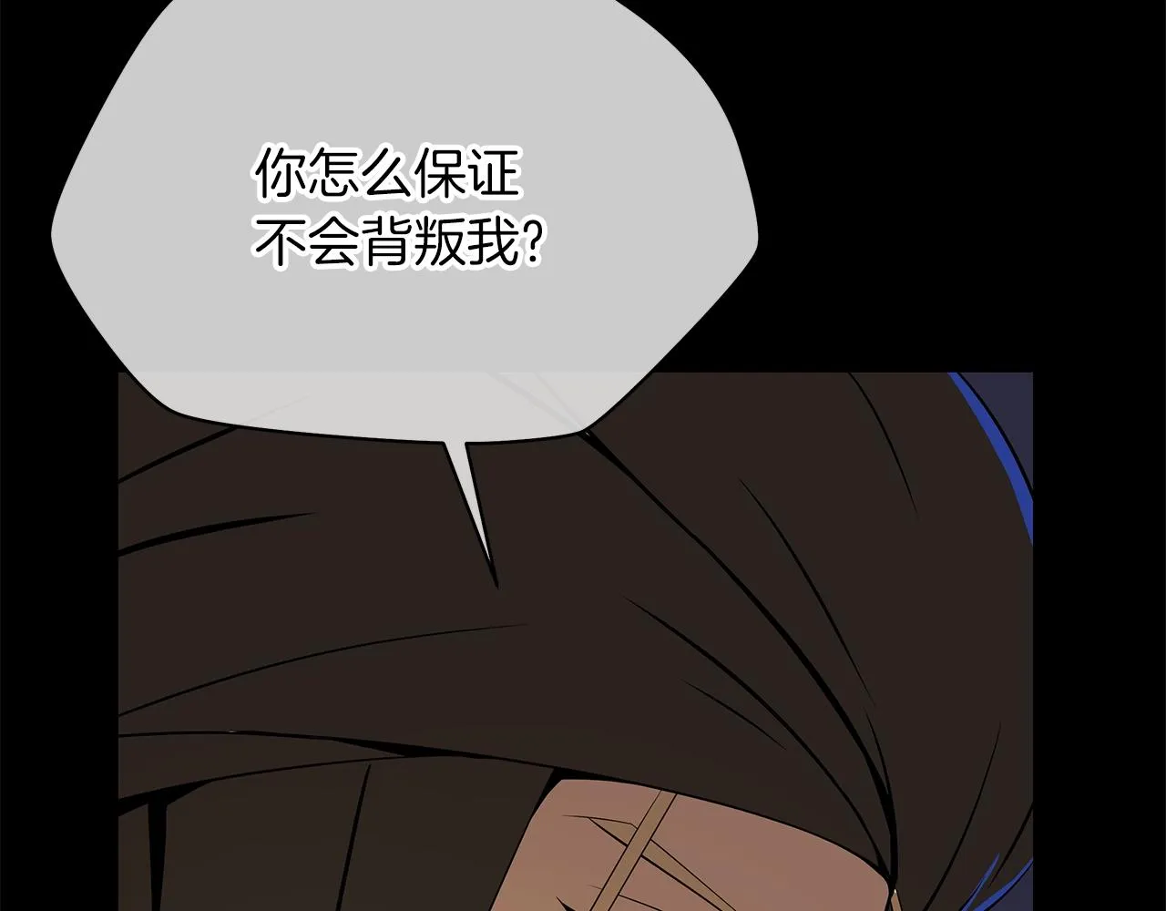 第105话 金龙的胃液 第78页