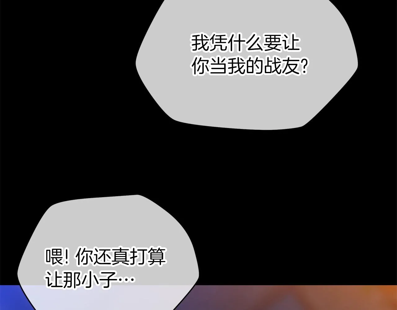 第105话 金龙的胃液 第80页