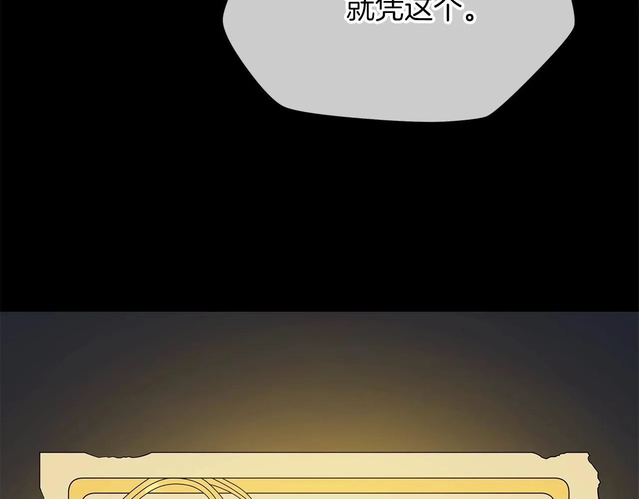 第105话 金龙的胃液 第83页