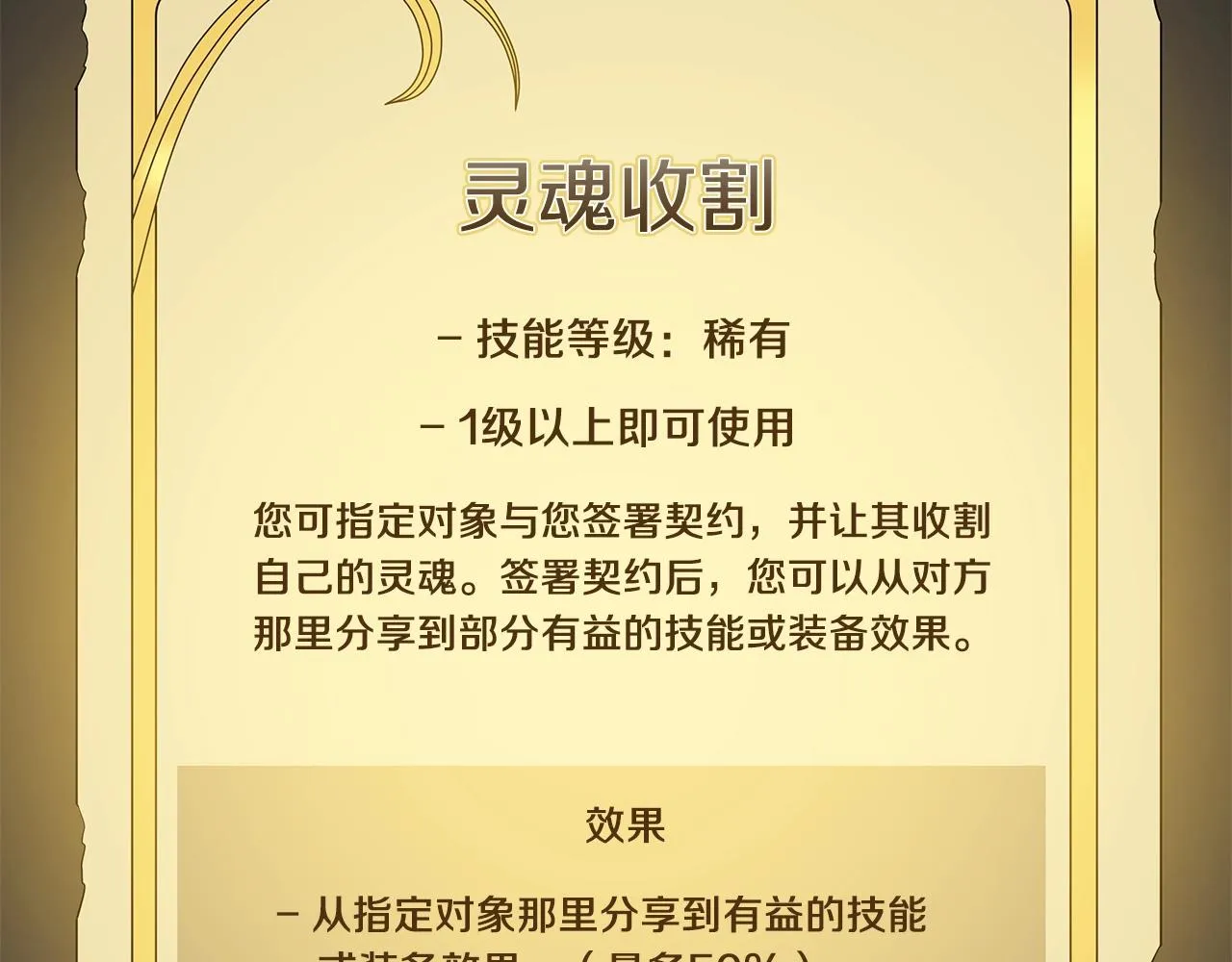 第105话 金龙的胃液 第84页
