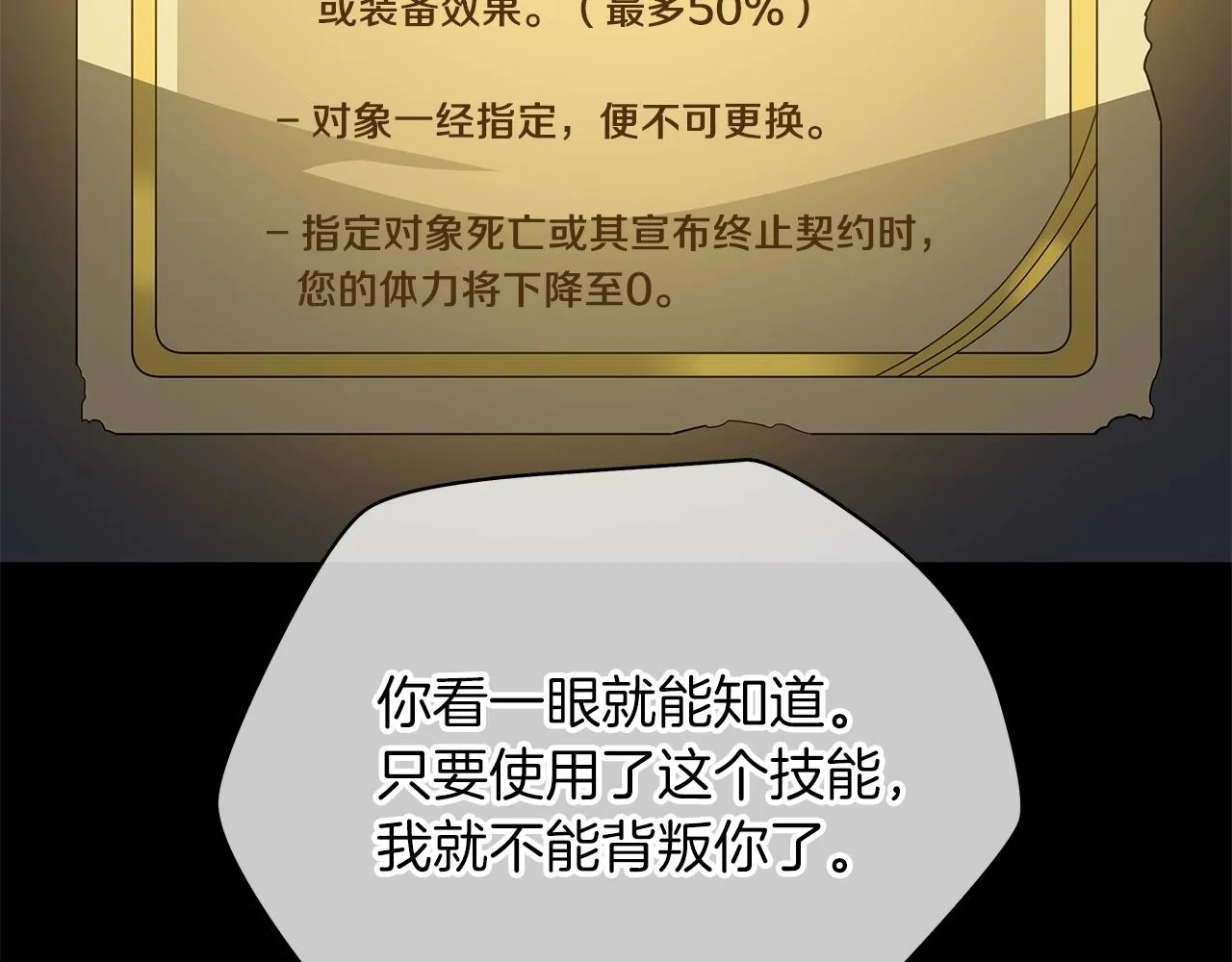 第105话 金龙的胃液 第85页