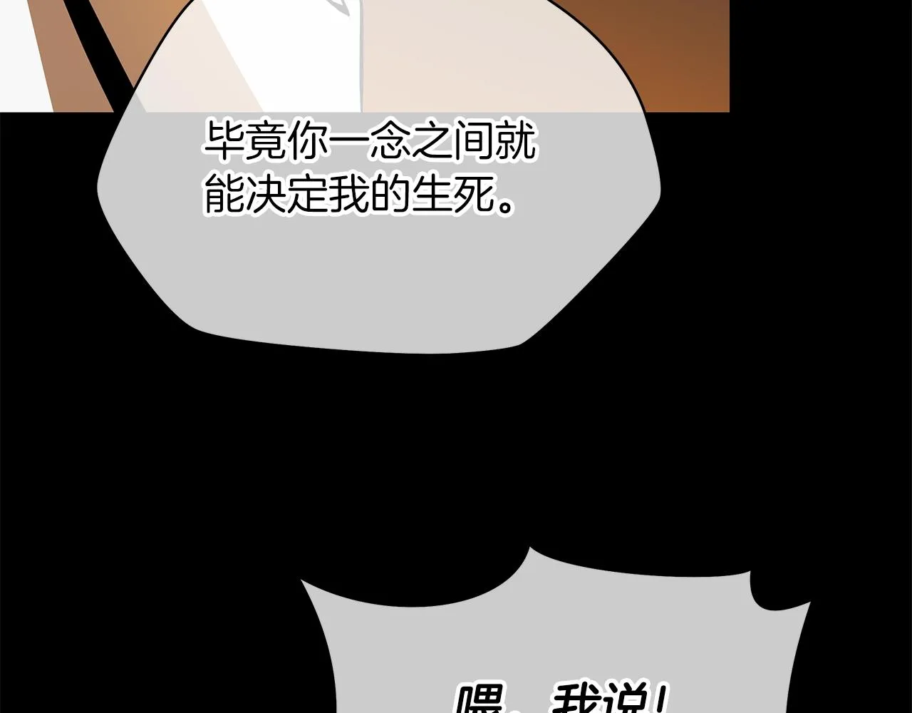 第105话 金龙的胃液 第89页