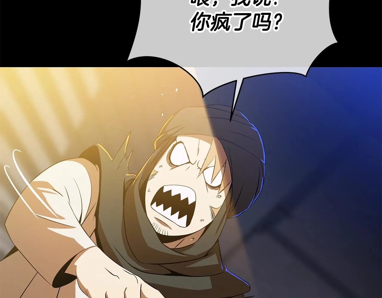 第105话 金龙的胃液 第90页