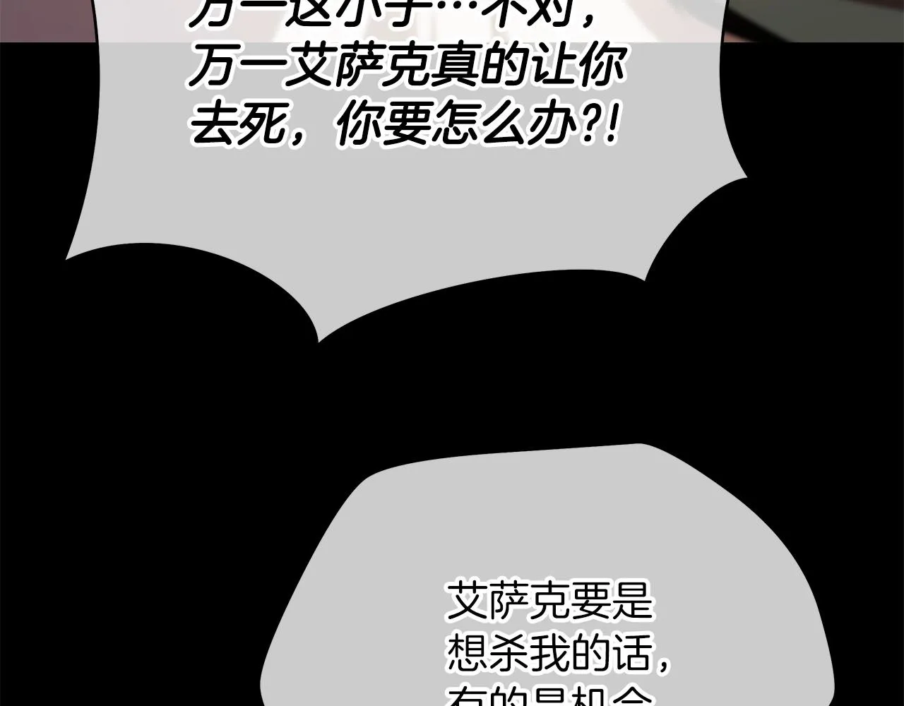 第105话 金龙的胃液 第92页
