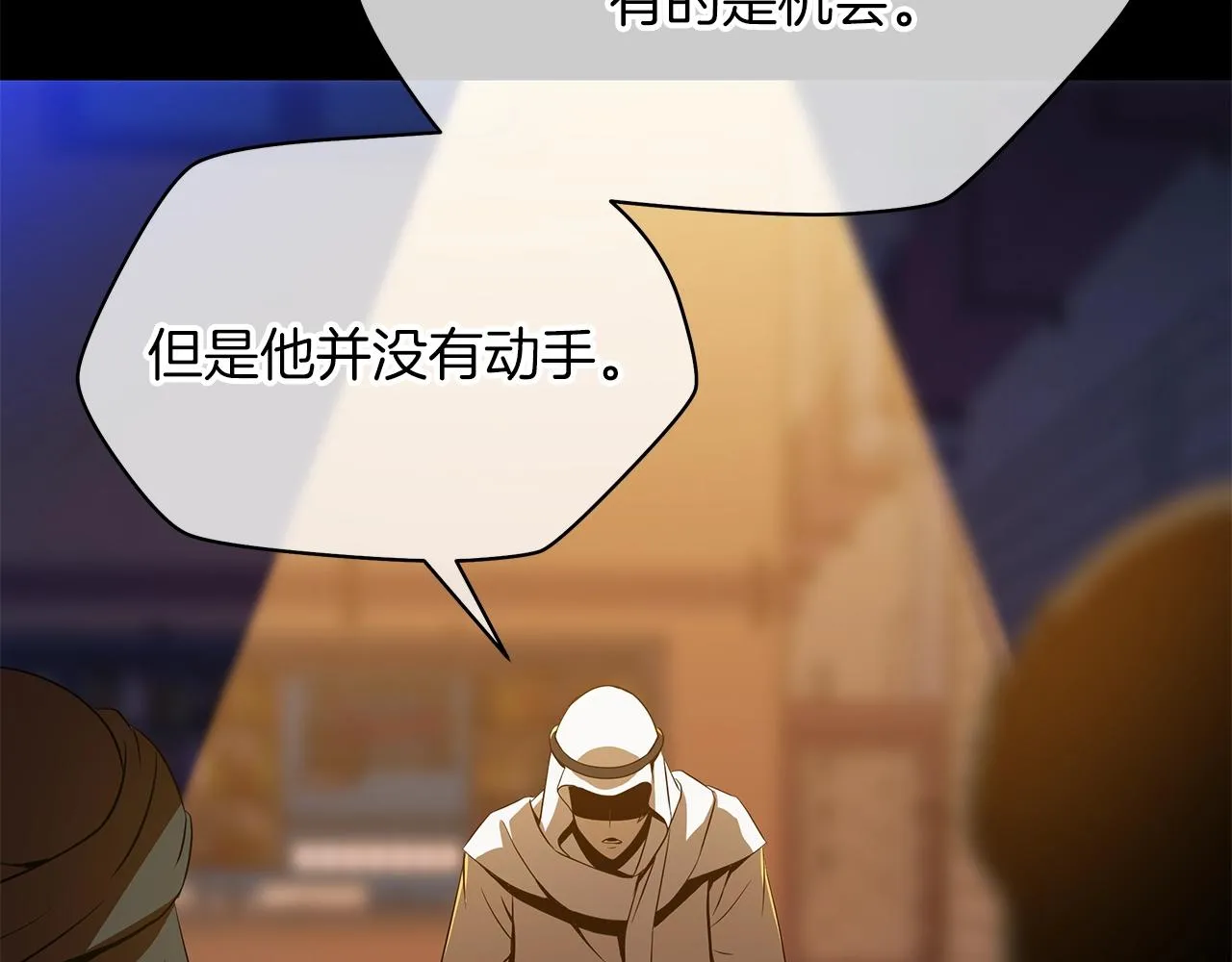第105话 金龙的胃液 第93页