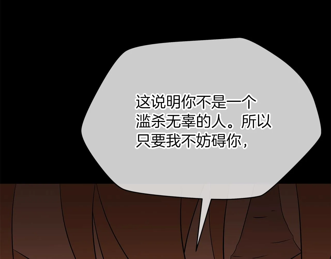 第105话 金龙的胃液 第96页