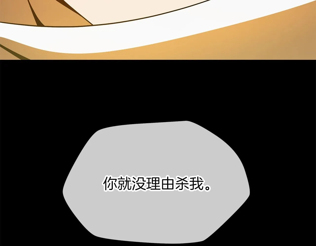 第105话 金龙的胃液 第98页
