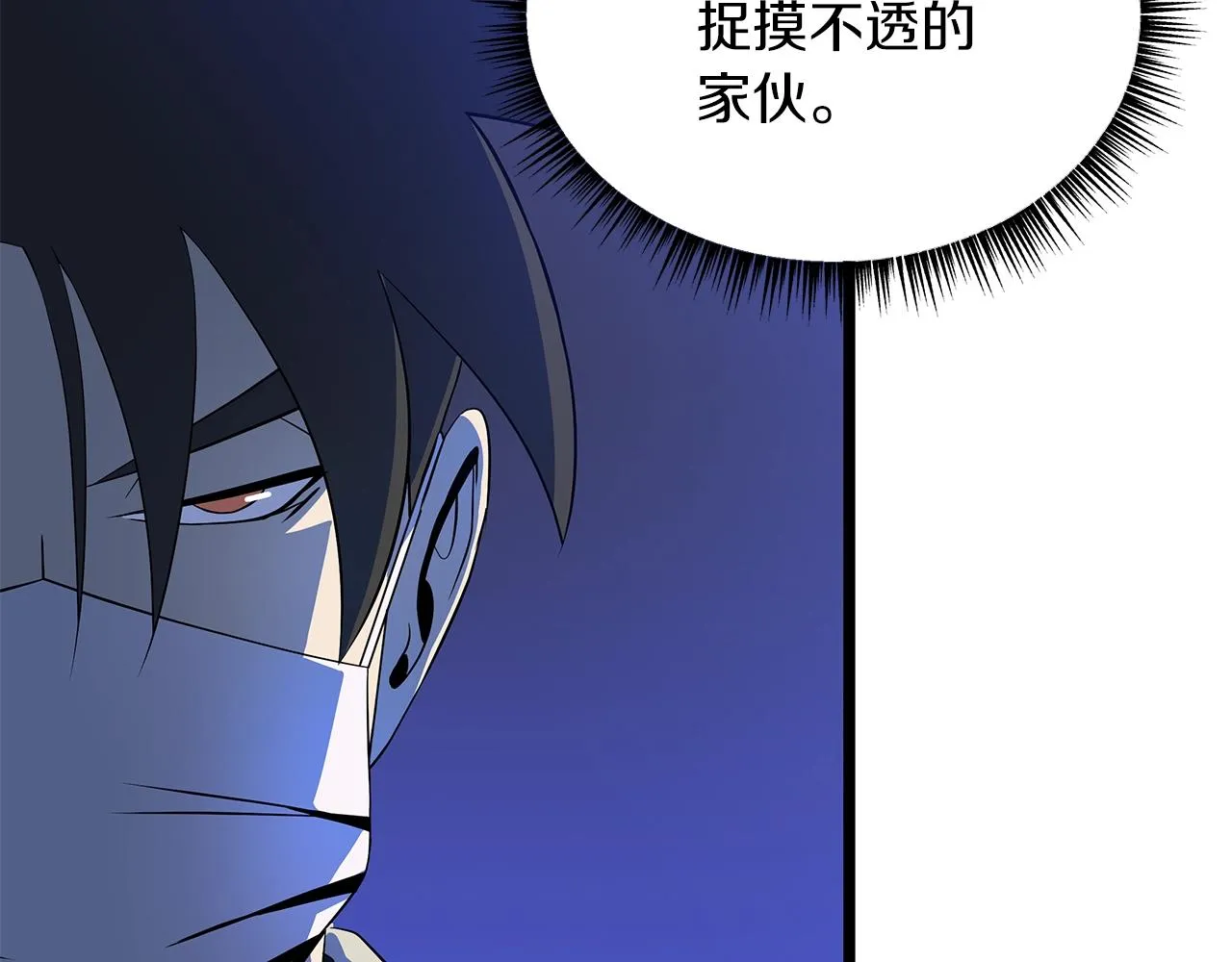 第105话 金龙的胃液 第104页