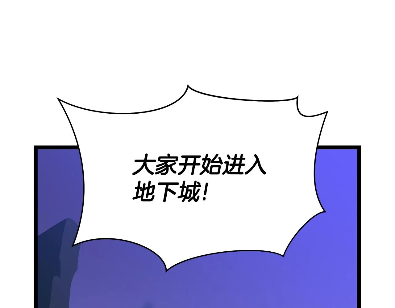 第105话 金龙的胃液 第106页