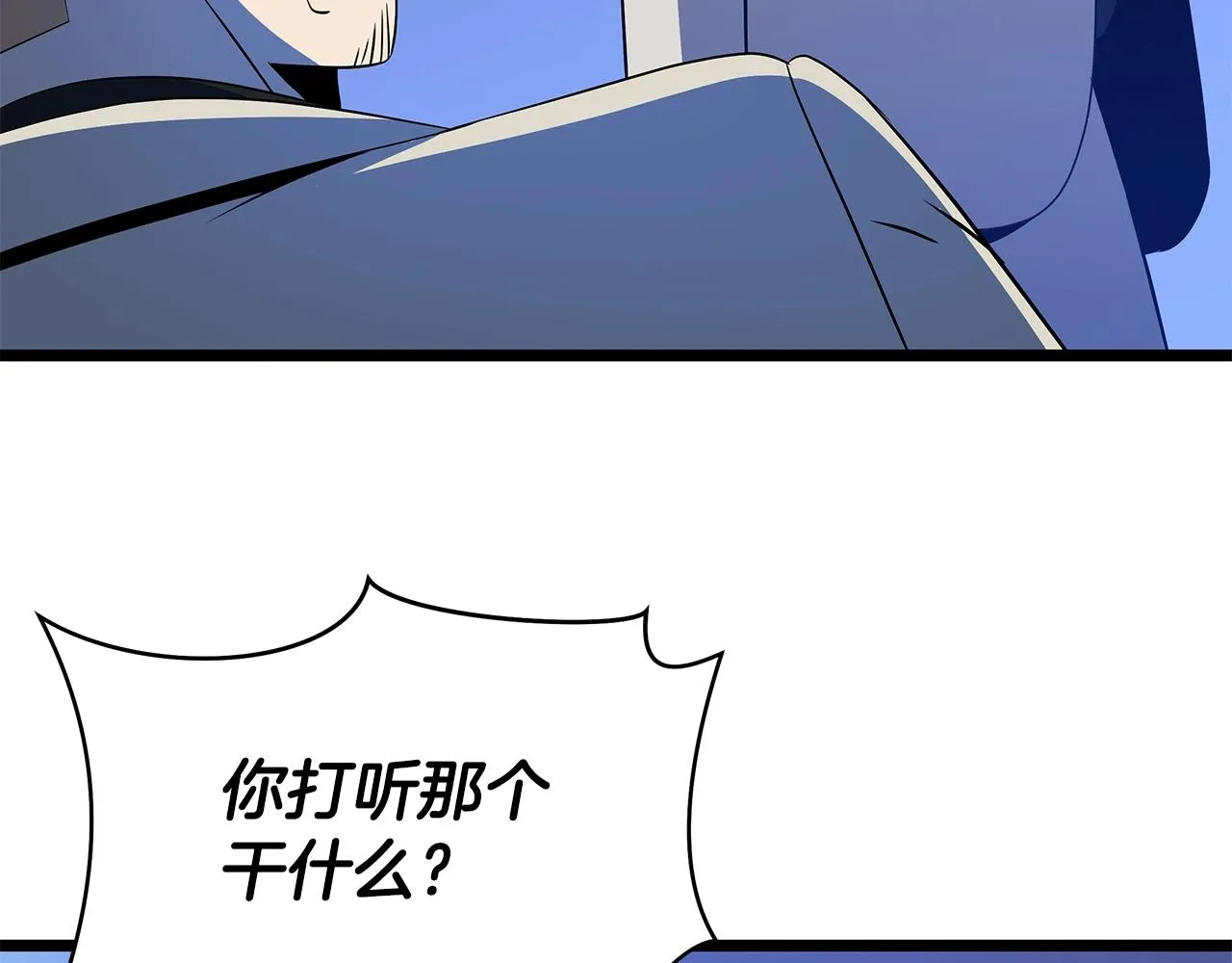 第105话 金龙的胃液 第112页