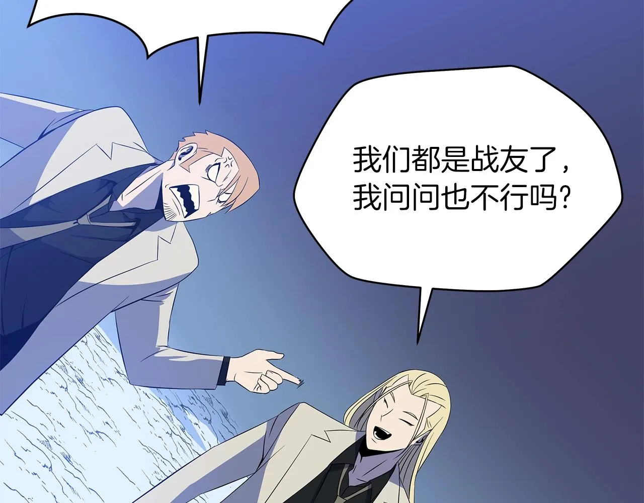 第105话 金龙的胃液 第113页