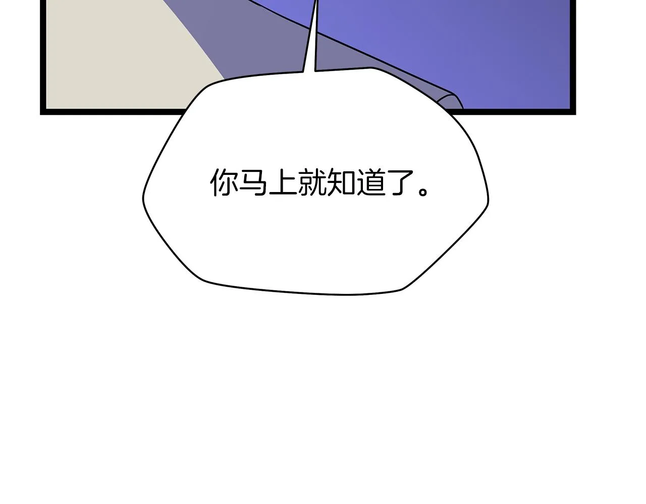 第105话 金龙的胃液 第117页