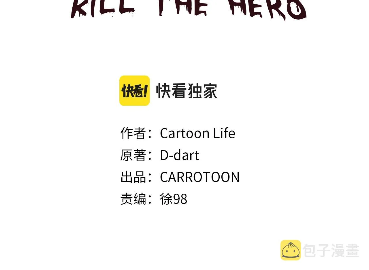 第105话 金龙的胃液 第120页