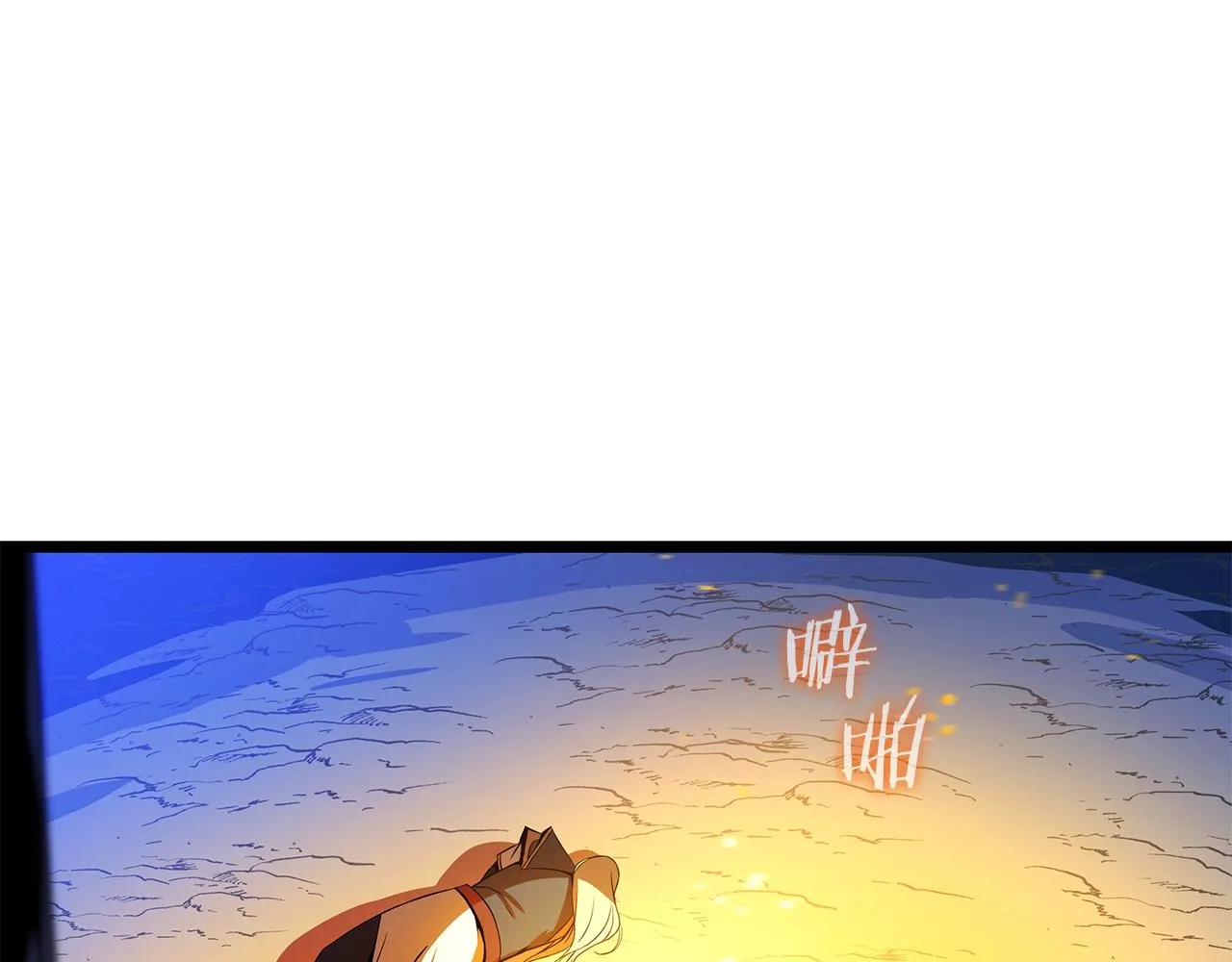 第105话 金龙的胃液 第124页