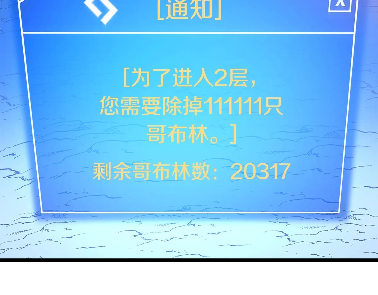 第105话 金龙的胃液 第127页