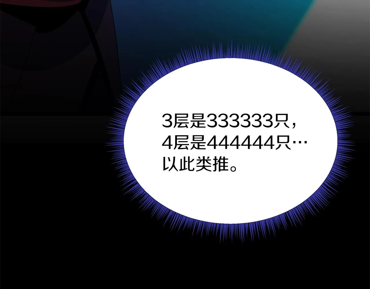 第105话 金龙的胃液 第130页