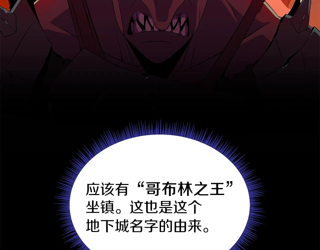 第105话 金龙的胃液 第134页