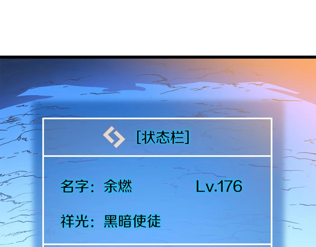 第105话 金龙的胃液 第140页