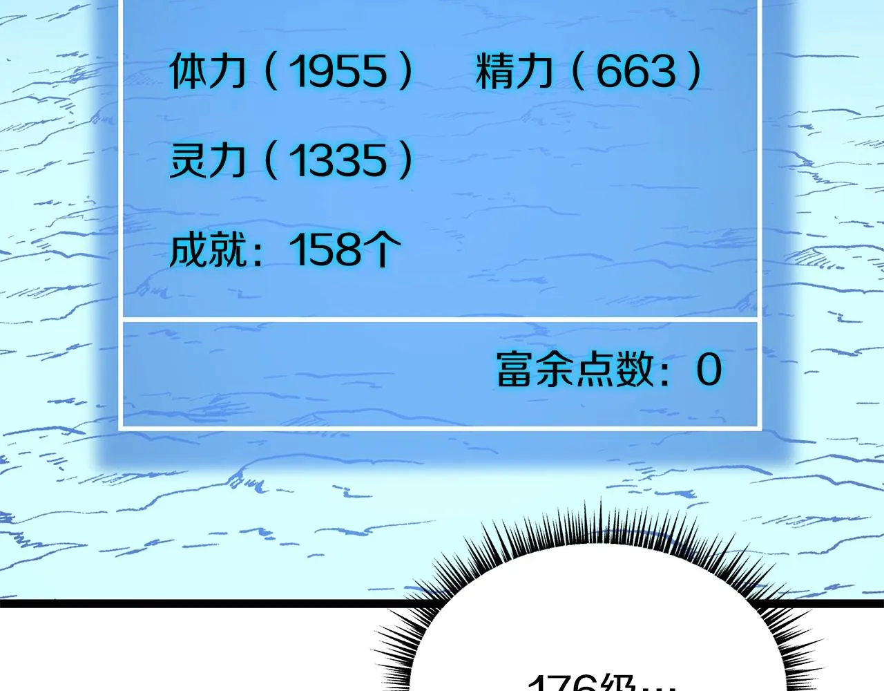 第105话 金龙的胃液 第141页