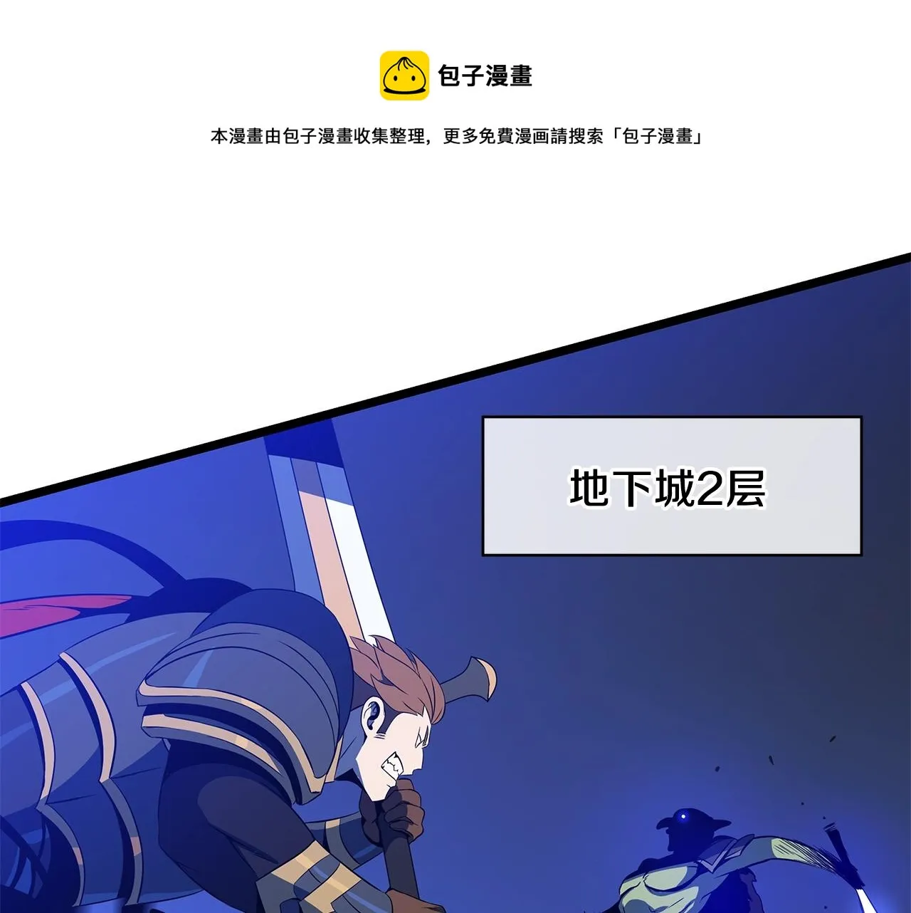第105话 金龙的胃液 第148页