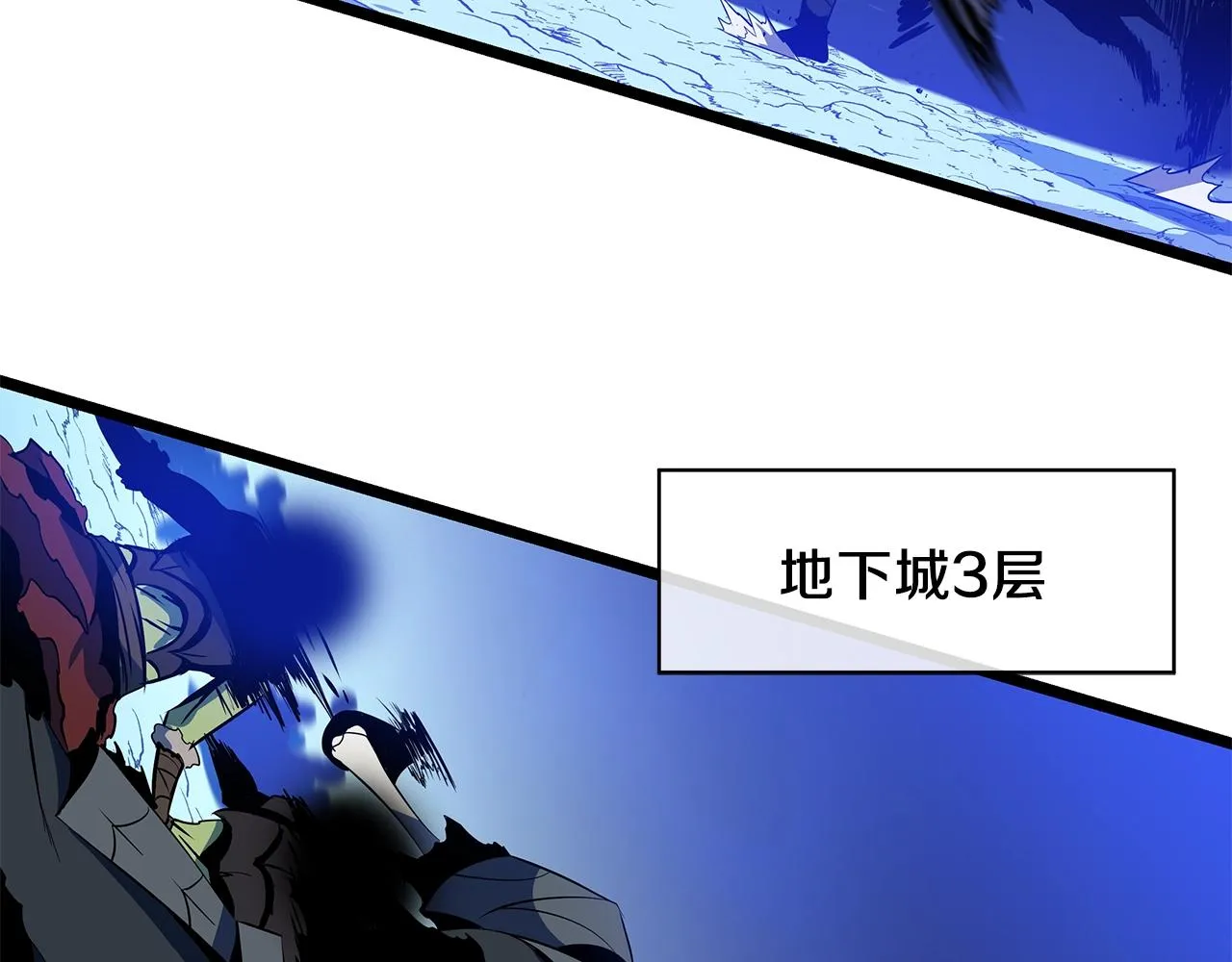 第105话 金龙的胃液 第150页