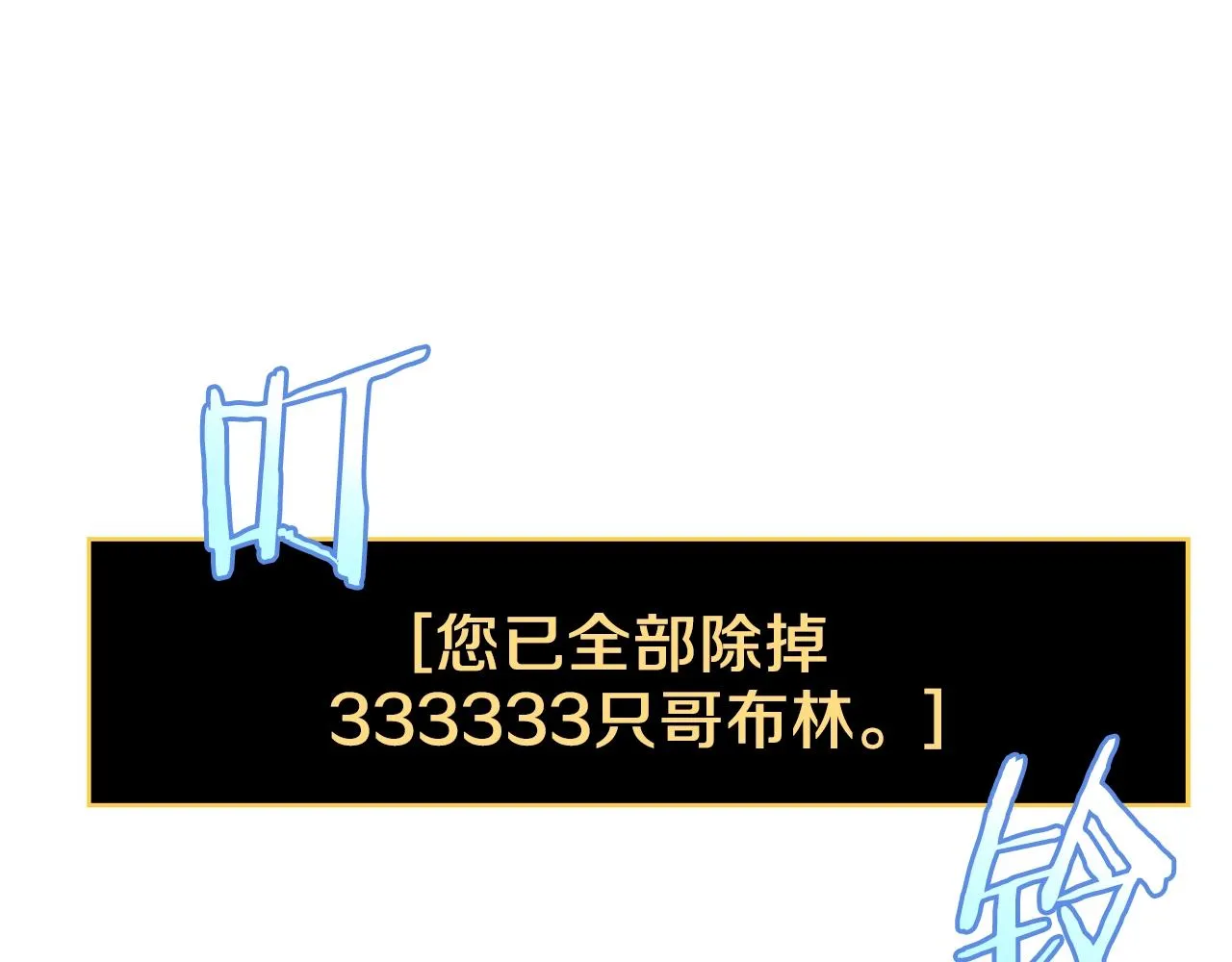 第105话 金龙的胃液 第155页
